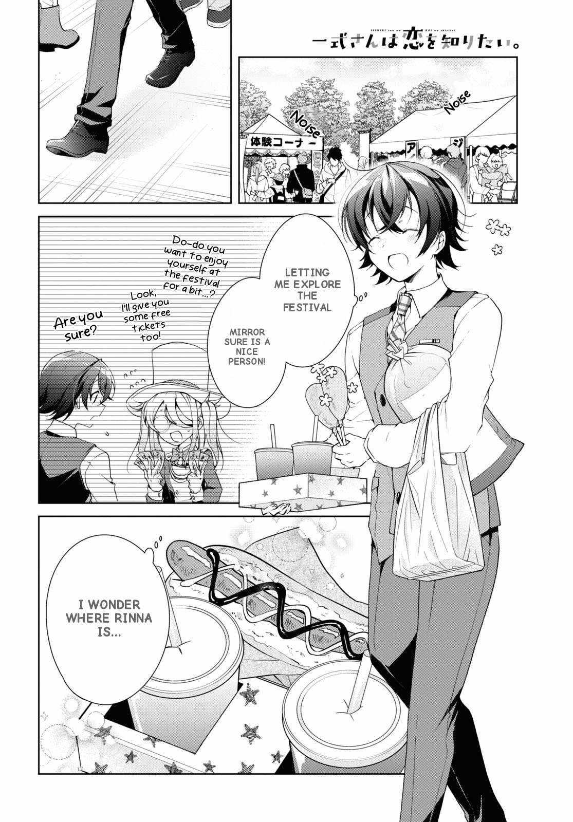 Isshiki-san wa Koi wo shiritai Chapter 32 12